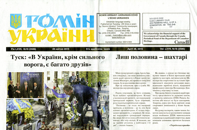 newspaper