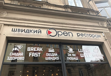 Restaurant storefront with breakfast signage and decor