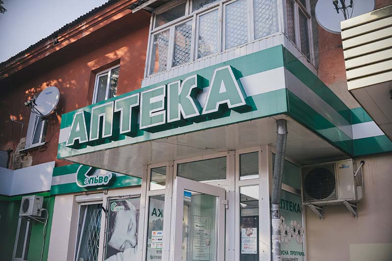 Pharmacy entrance