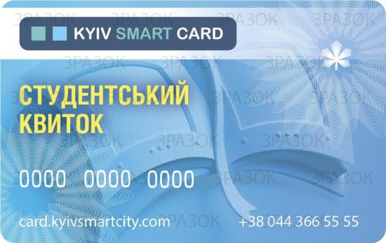23-3M-1-student-pass student transit pass - Kyiv Smart Card
